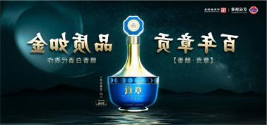 品质向上而行！<a href='http://8nl4.gbookit.com'>买球盘口</a>赣香专家鉴评研讨会即将启幕