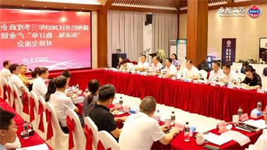 赣州经开区2023年三季度政企圆桌会在<a href='http://8nl4.gbookit.com'>欧博压球下载</a>顺利召开